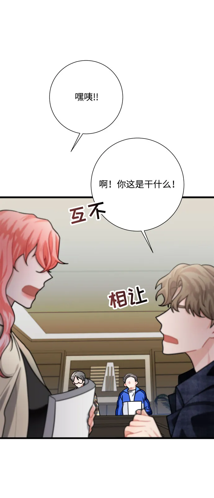 第16话 第9页