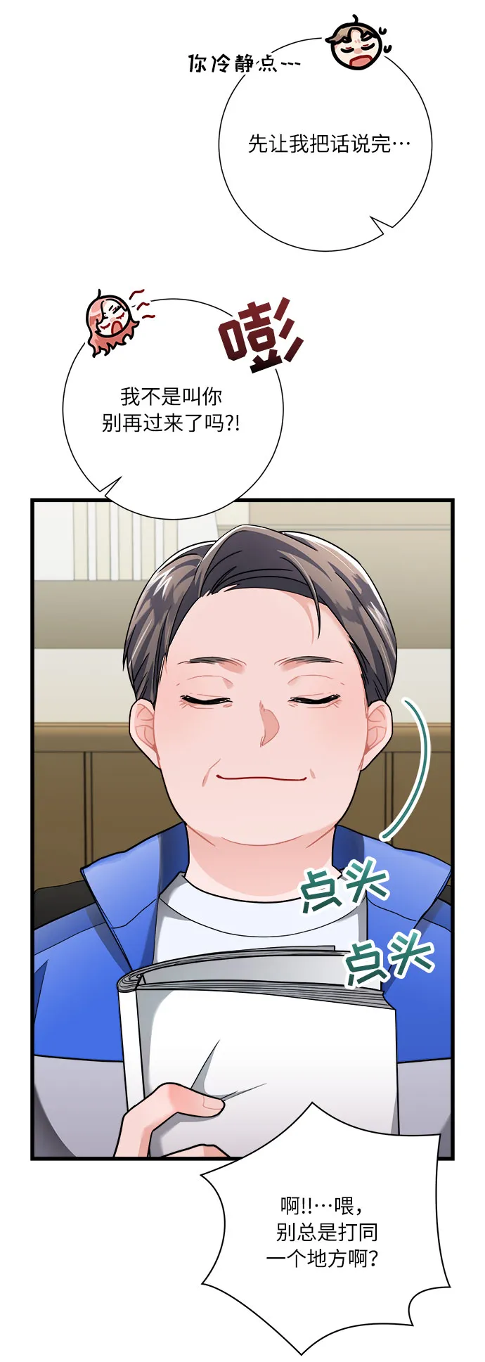 第16话 第10页