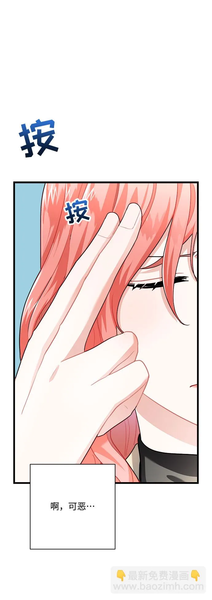 第16话 第21页