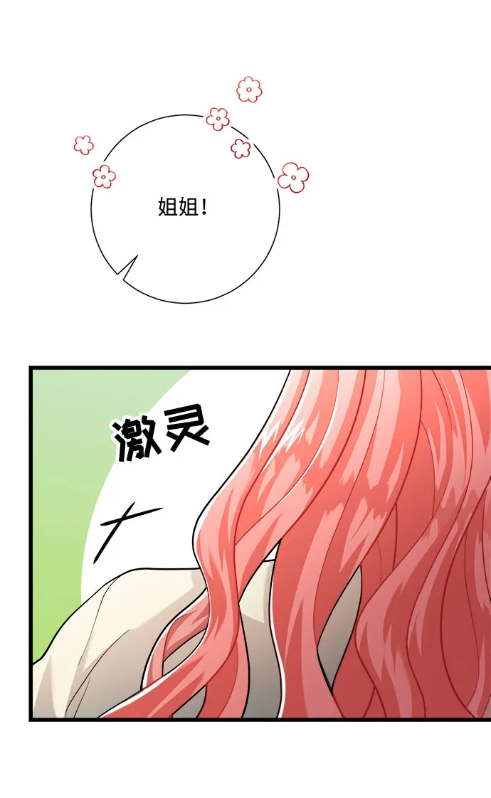 第16话 第27页