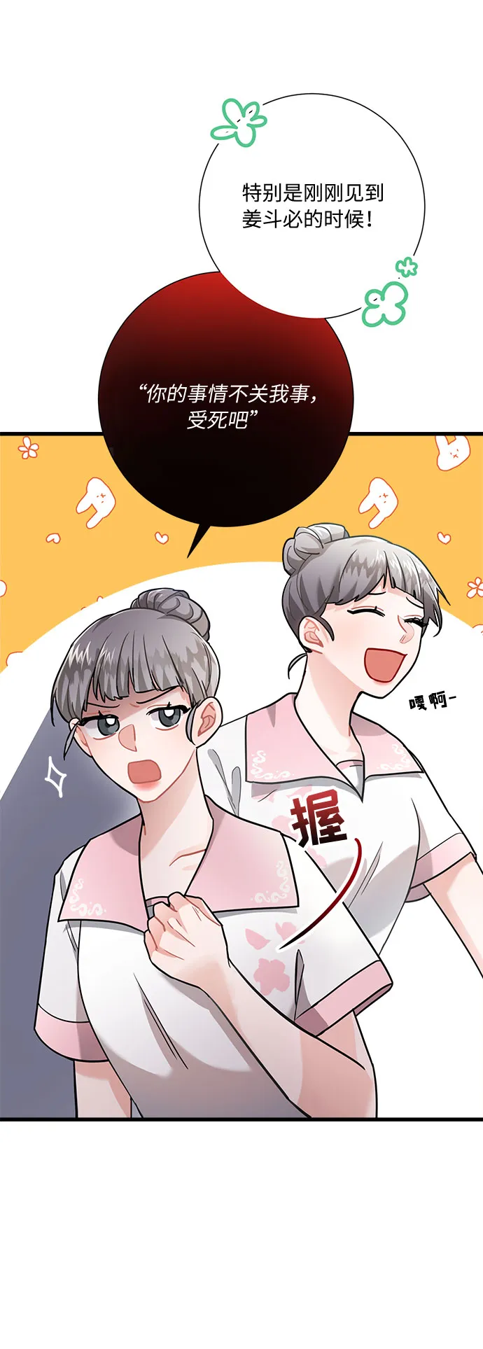 第16话 第30页