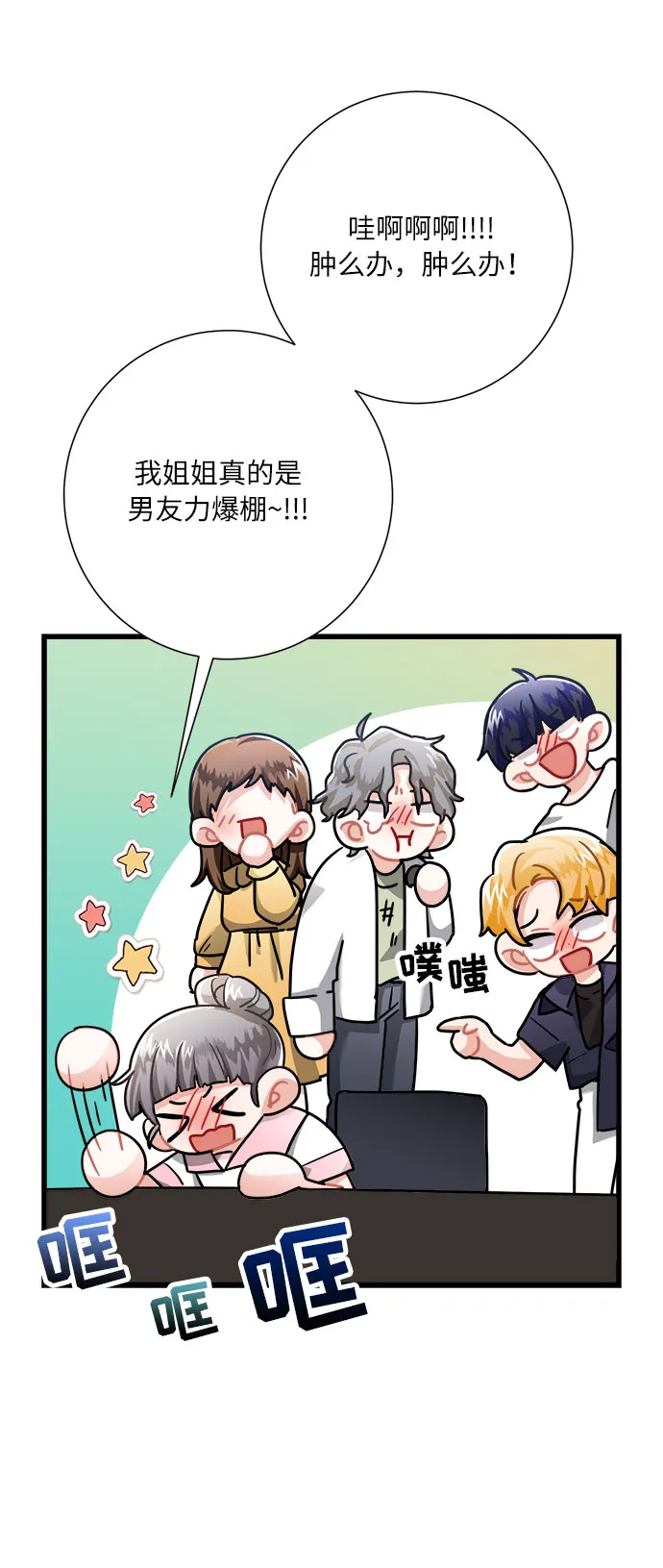第16话 第31页