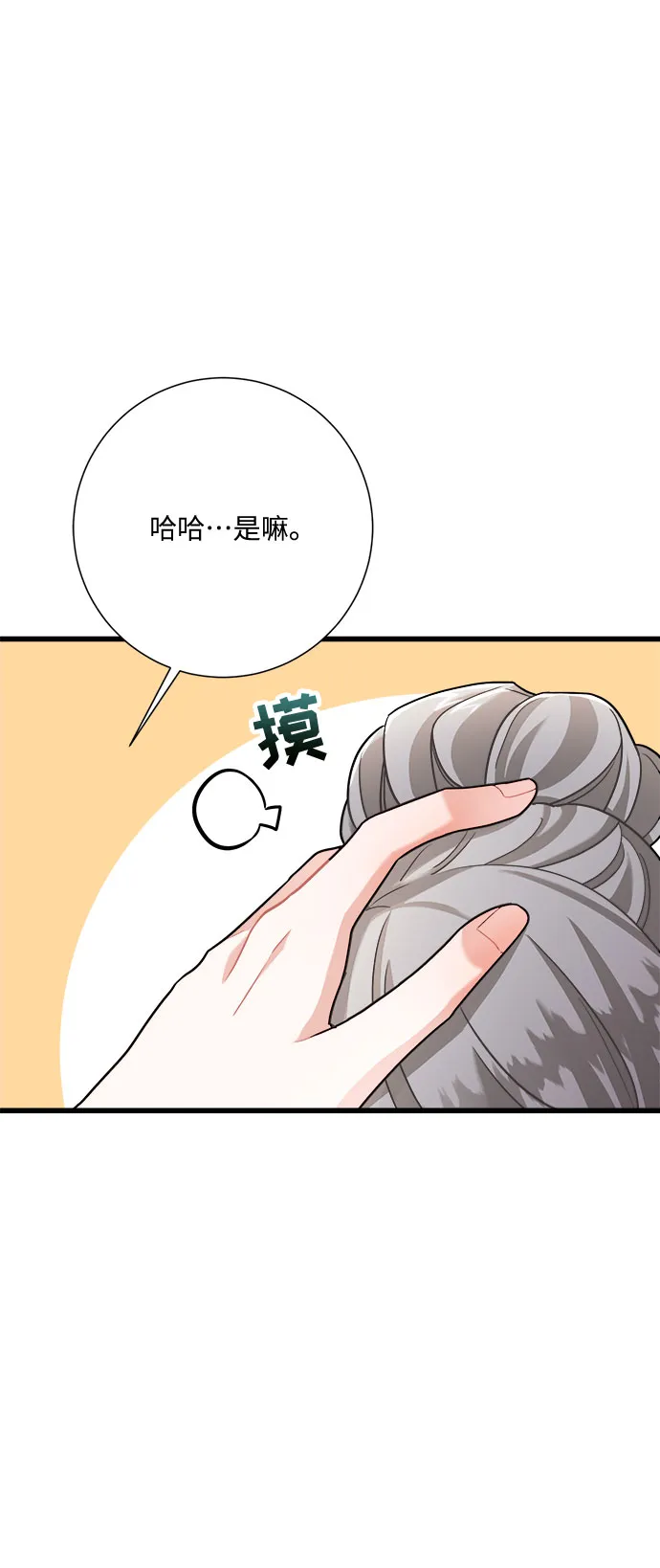第16话 第33页