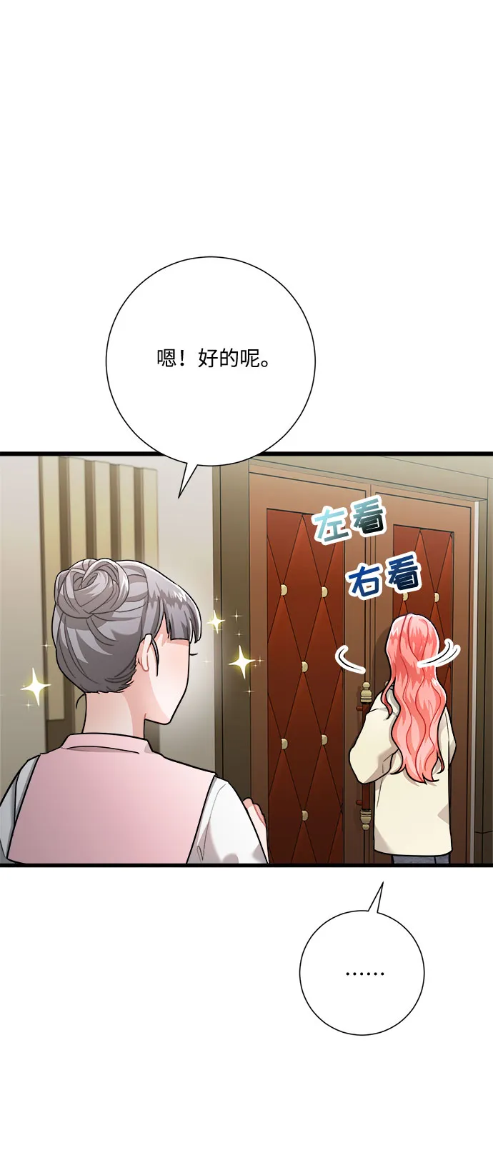 第16话 第38页