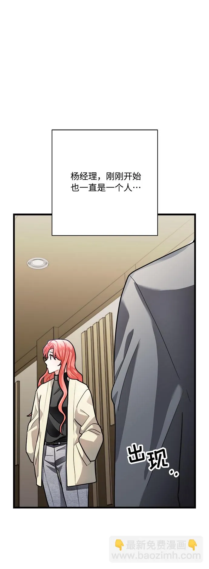 第16话 第42页