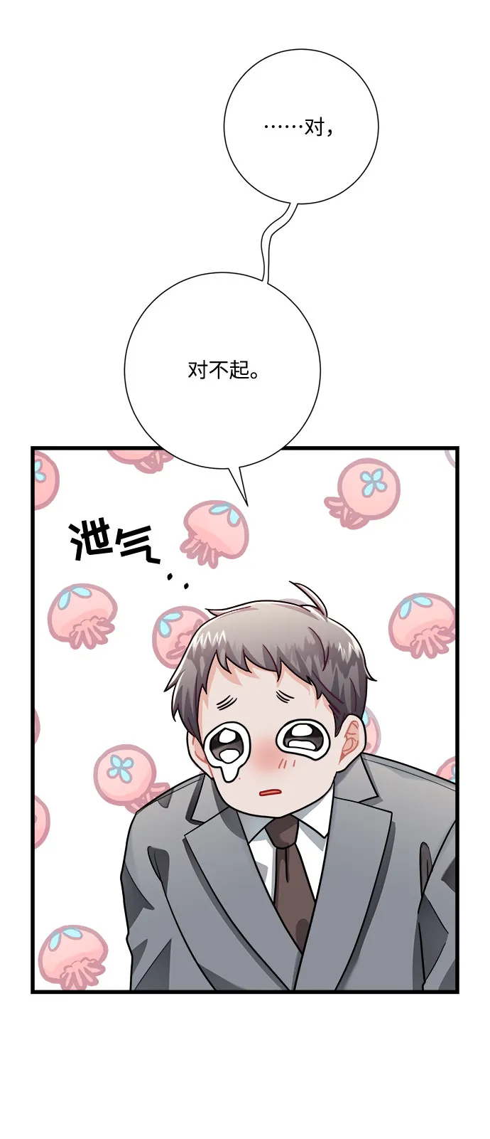 第16话 第51页