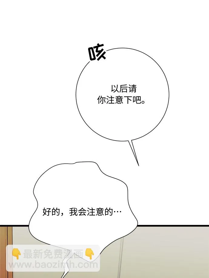 第16话 第52页