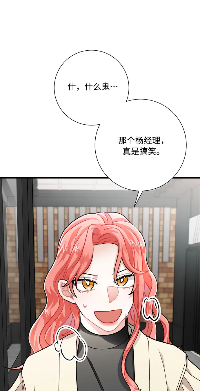 第16话 第57页