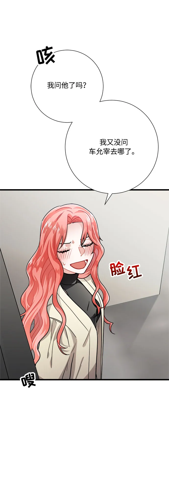第16话 第59页