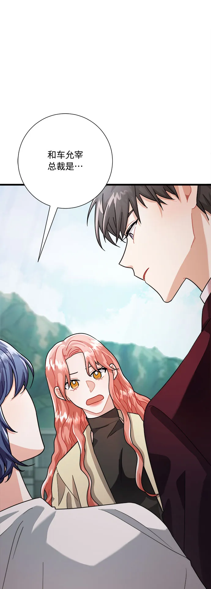 第17话 第2页