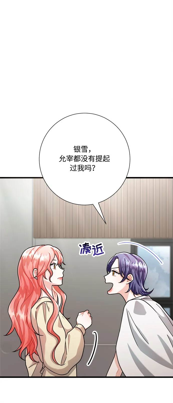 第17话 第8页