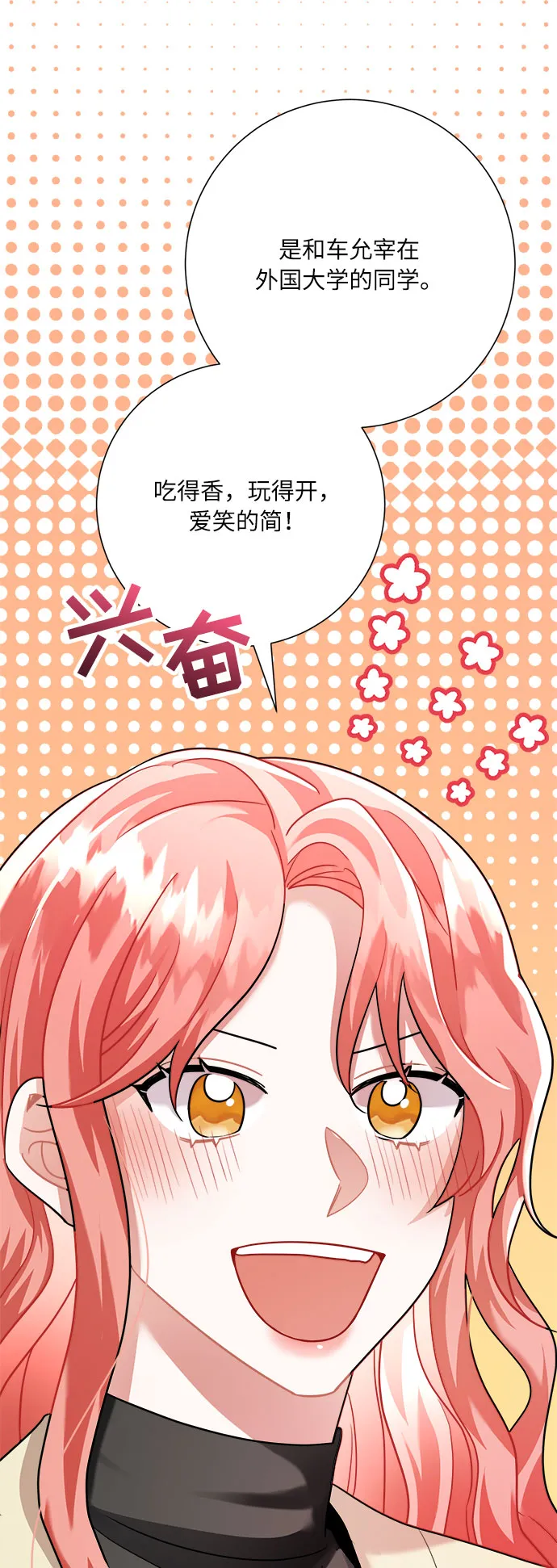 第17话 第15页