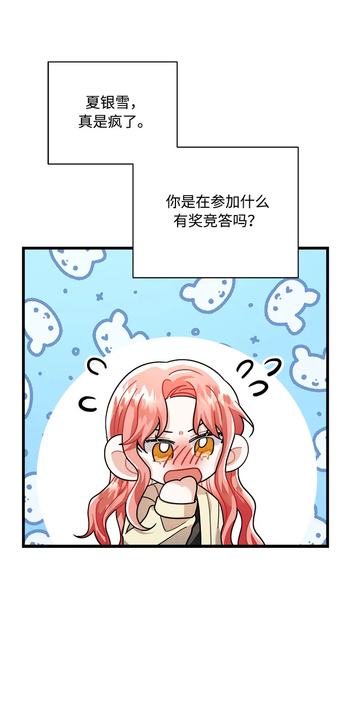 第17话 第19页