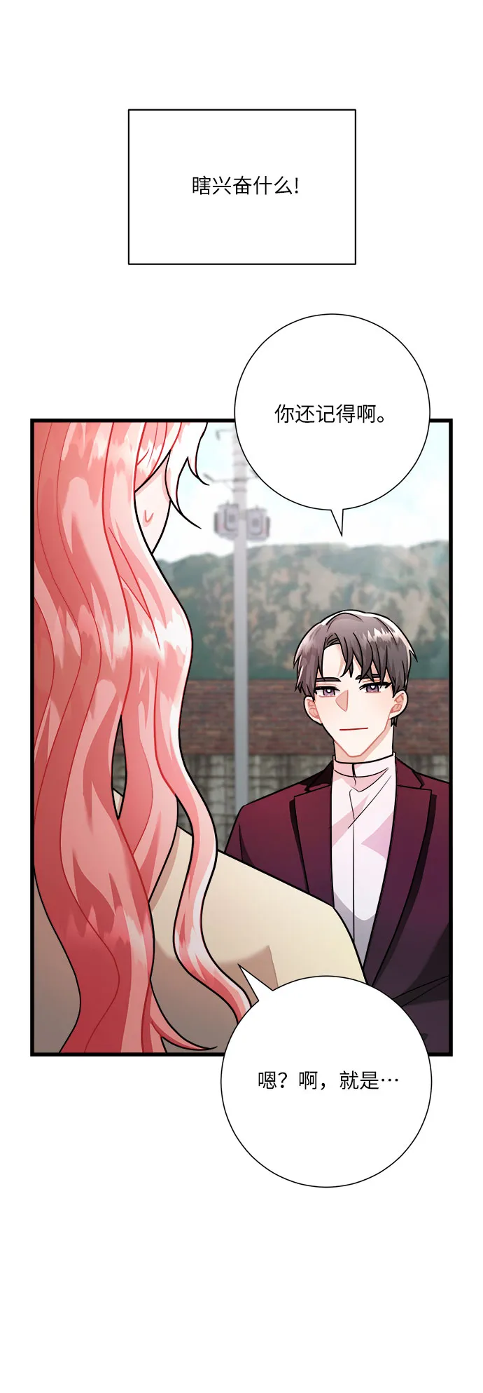 第17话 第20页