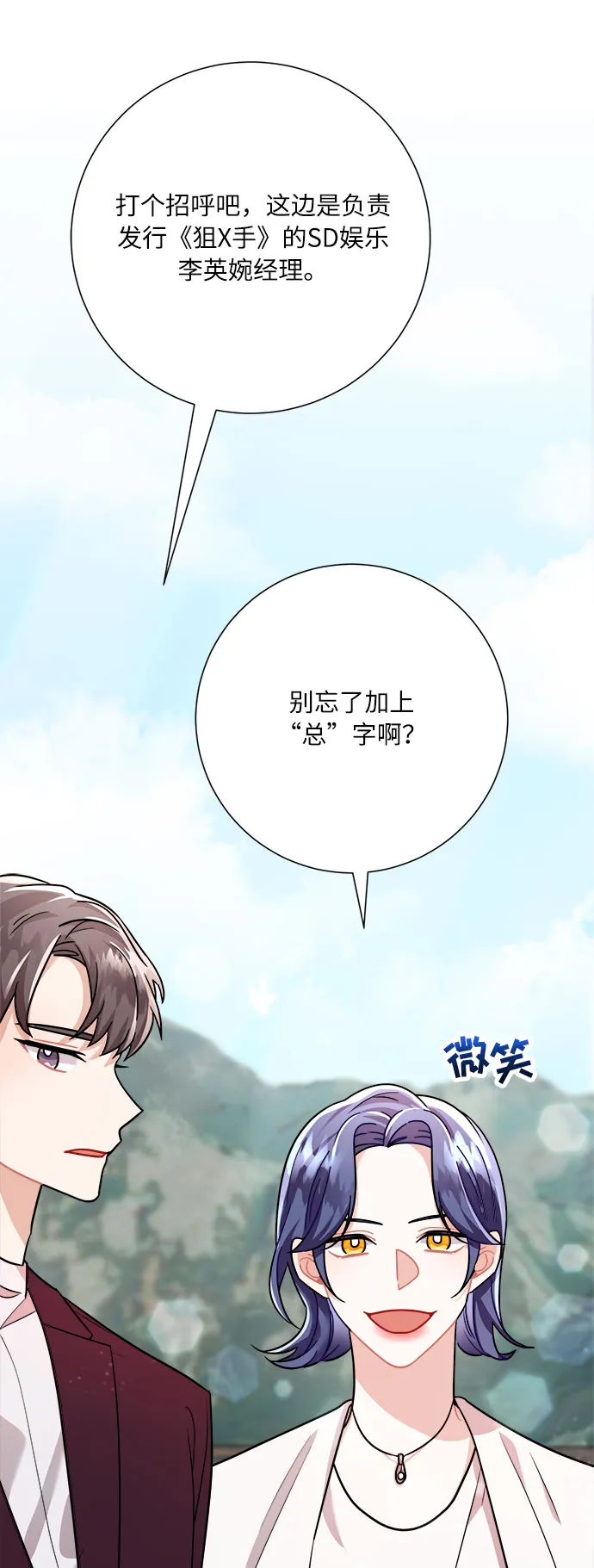 第17话 第22页