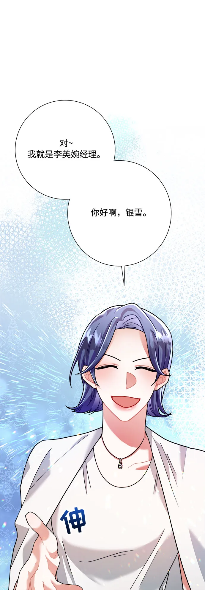 第17话 第24页