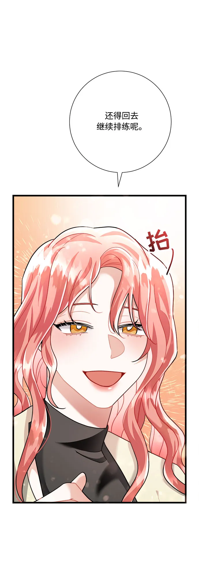 第17话 第37页