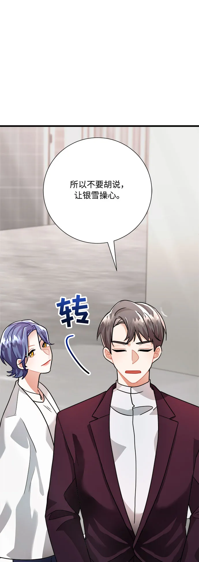 第17话 第42页