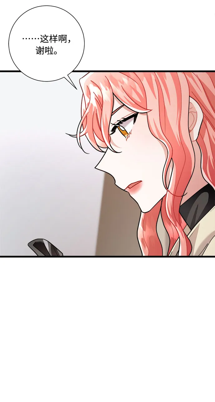 第17话 第54页
