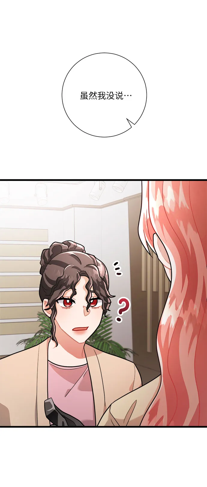 第17话 第57页