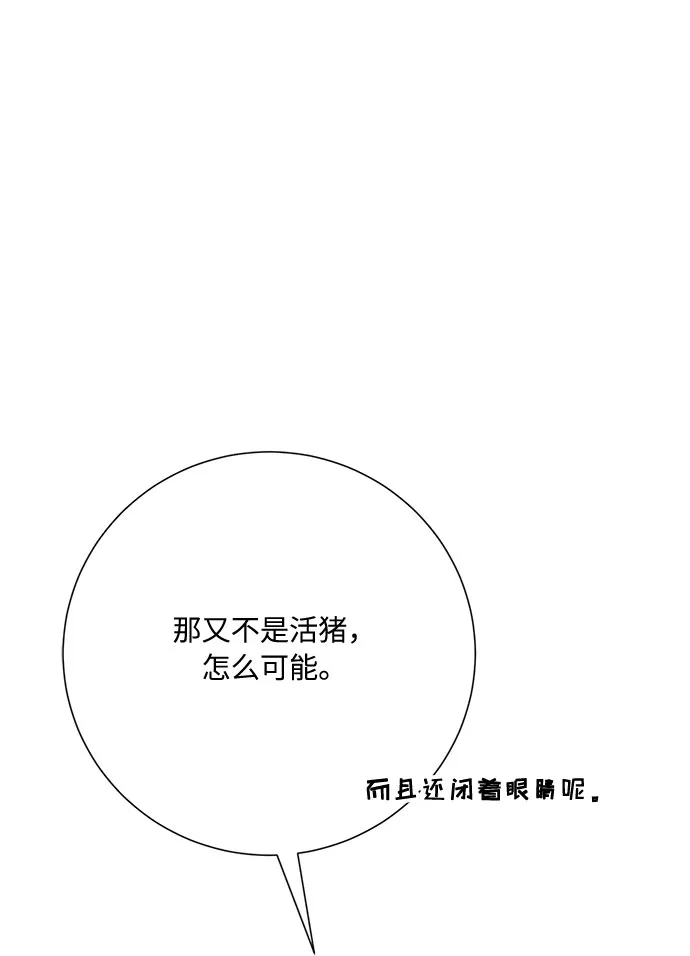 第17话 第65页