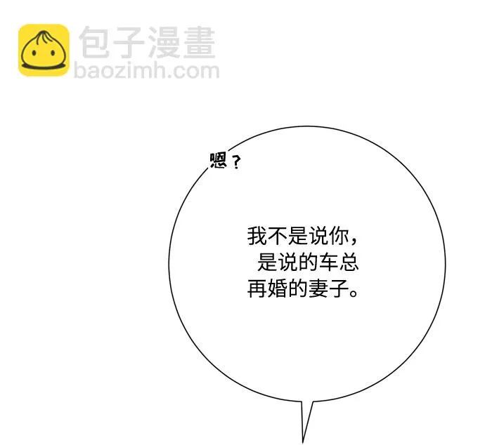 第17话 第73页
