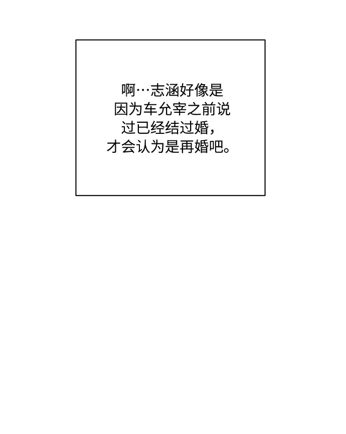 第17话 第76页