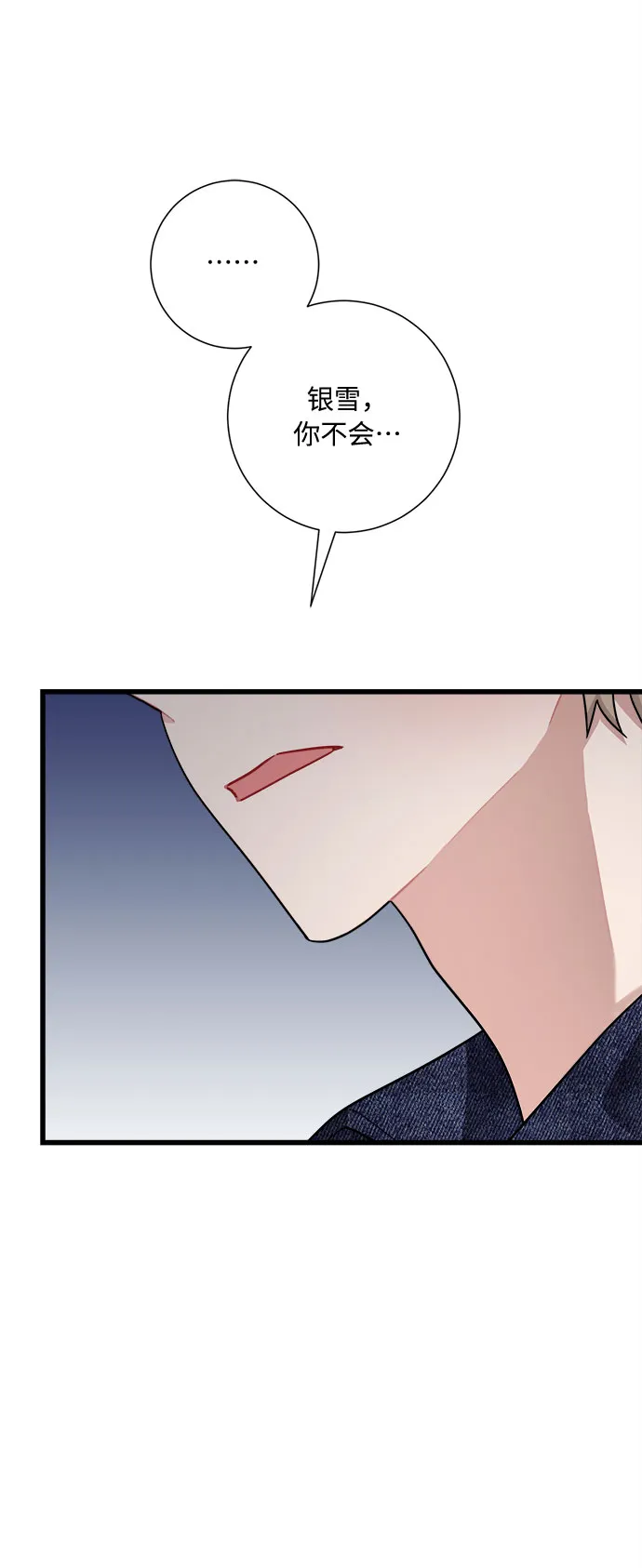 第17话 第79页