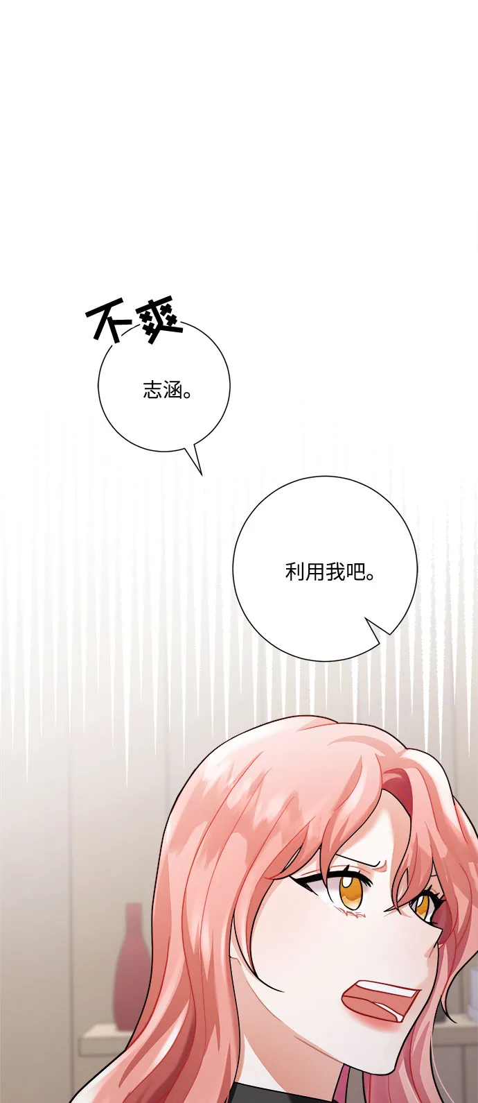 第17话 第88页
