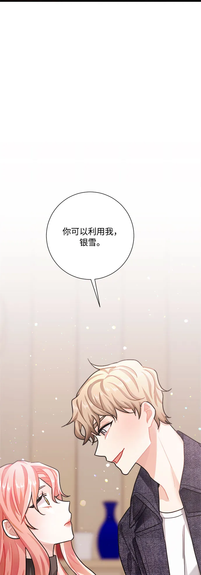 第18话 第3页