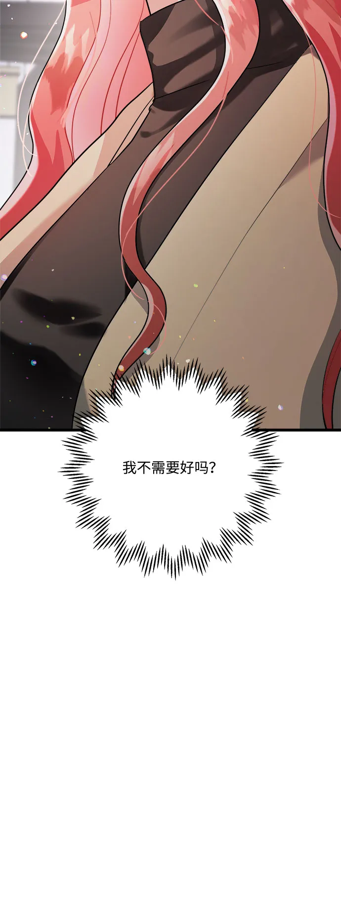 第18话 第9页