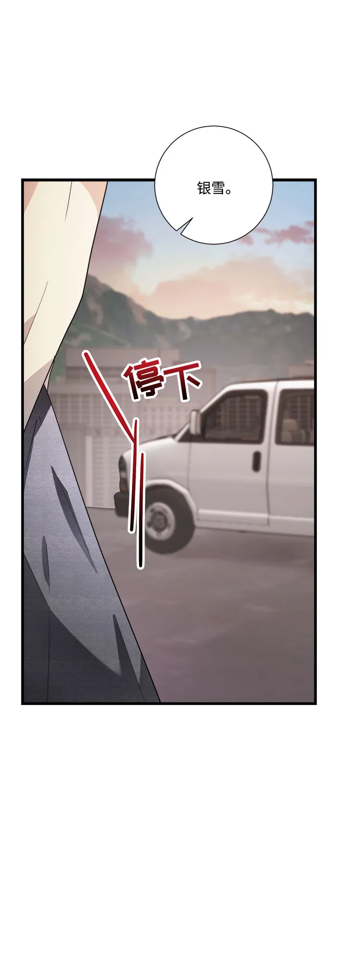 第18话 第16页