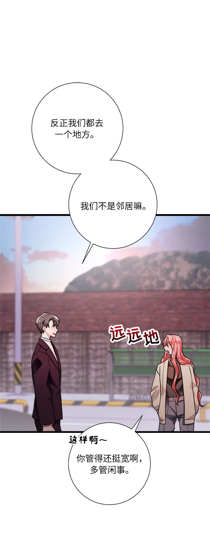 第18话 第19页