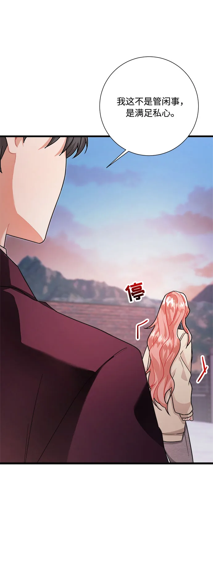 第18话 第21页