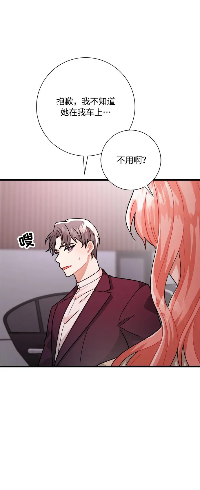 第18话 第31页