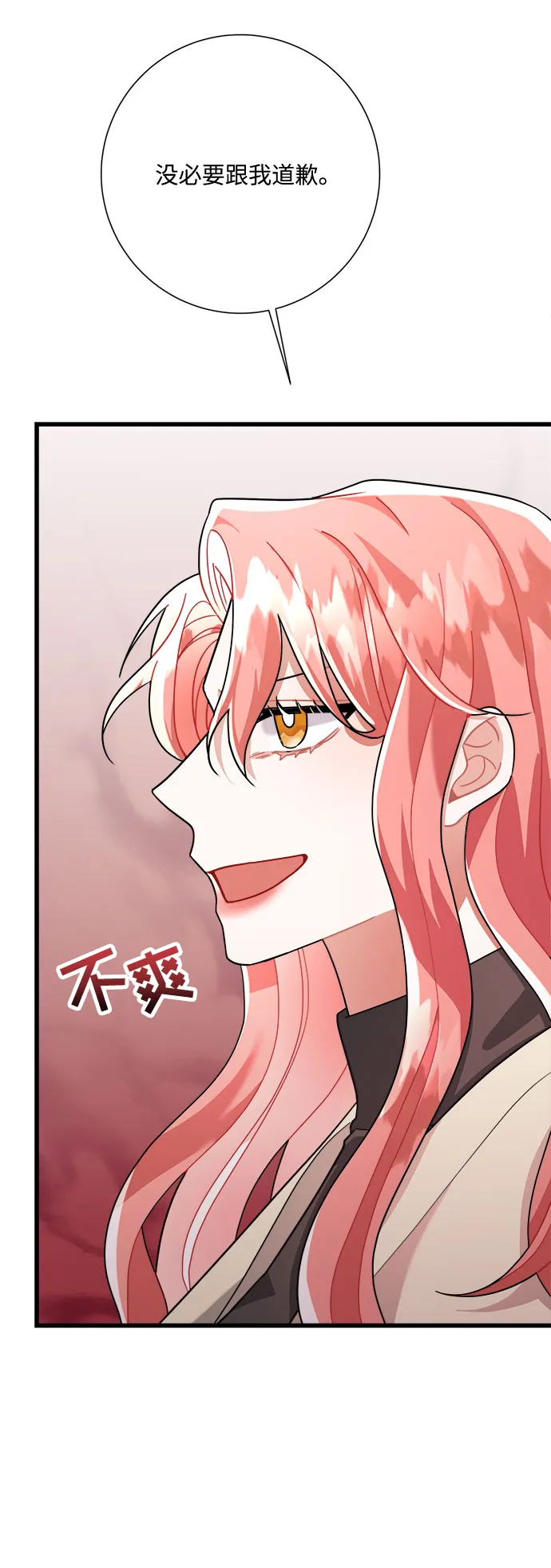 第18话 第32页