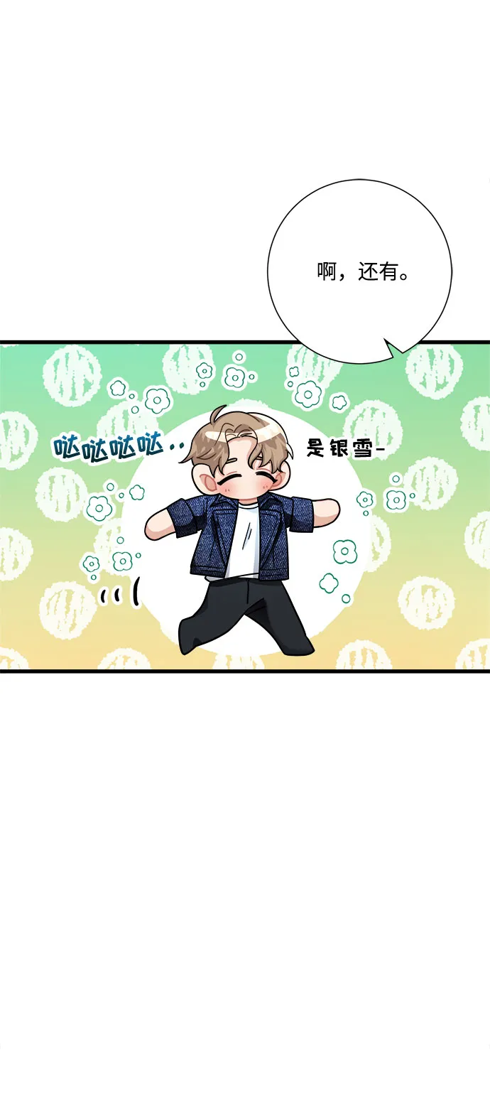 第18话 第35页