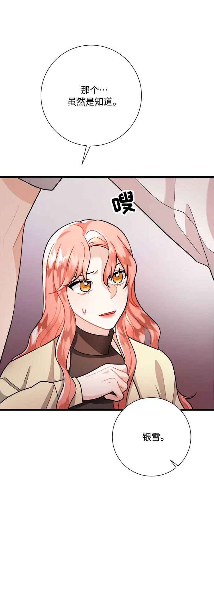 第18话 第59页