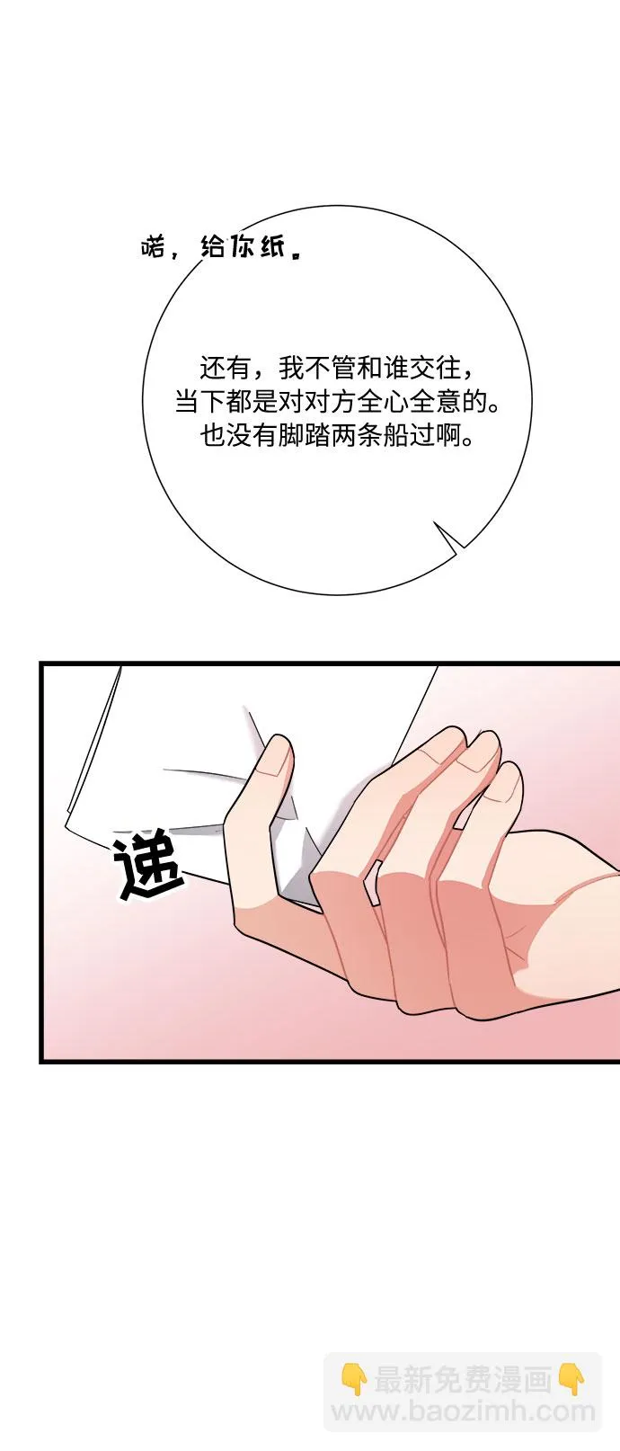 第18话 第65页