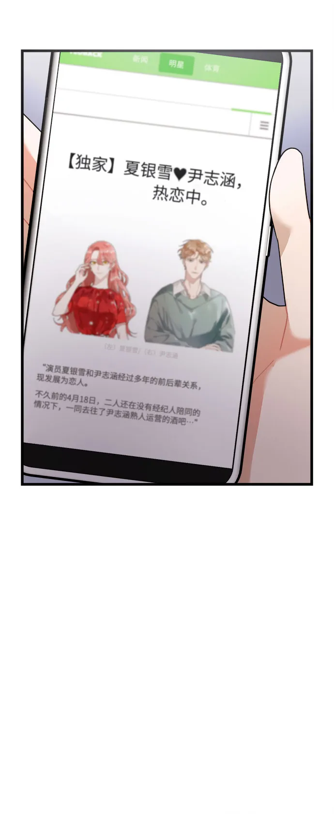 第19话 第4页