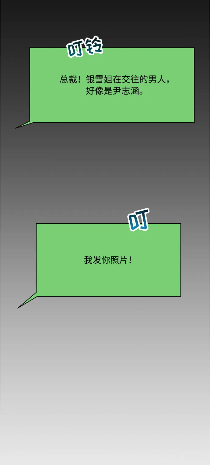第19话 第7页