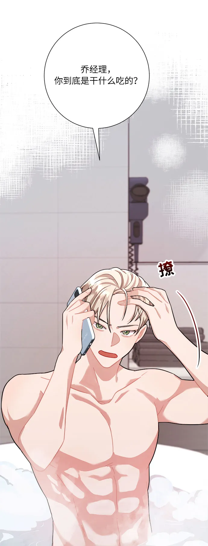 第19话 第14页
