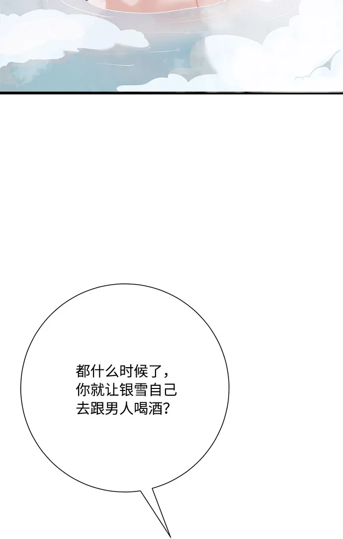 第19话 第15页