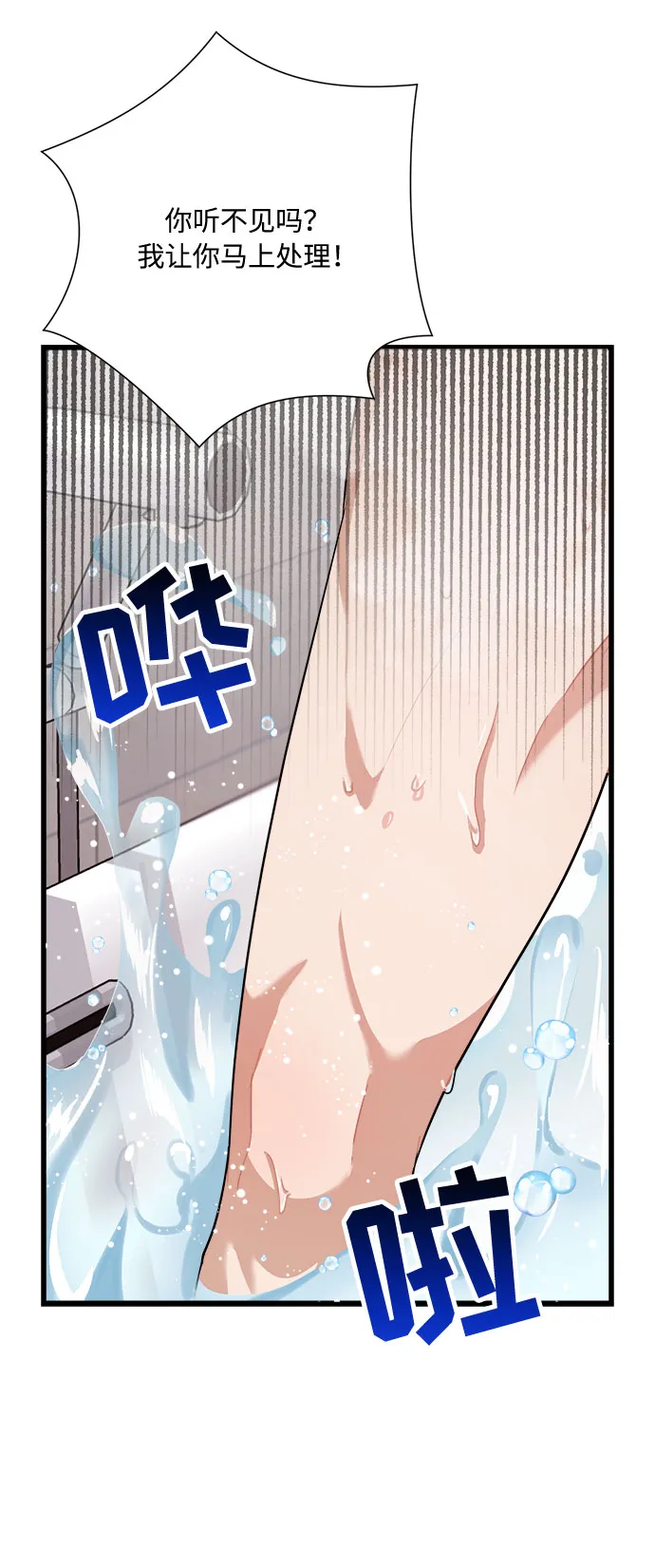 第19话 第22页