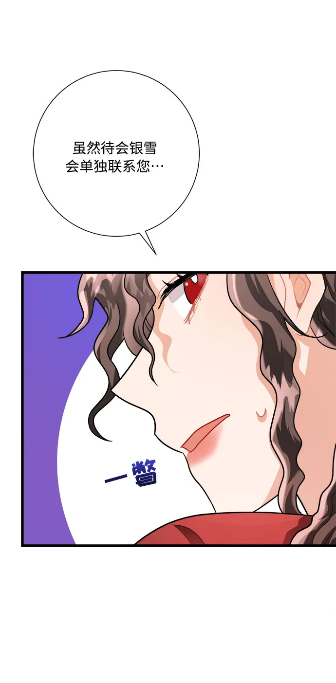 第19话 第25页