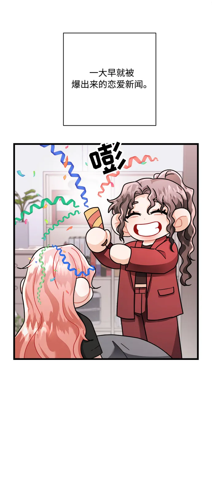 第19话 第33页