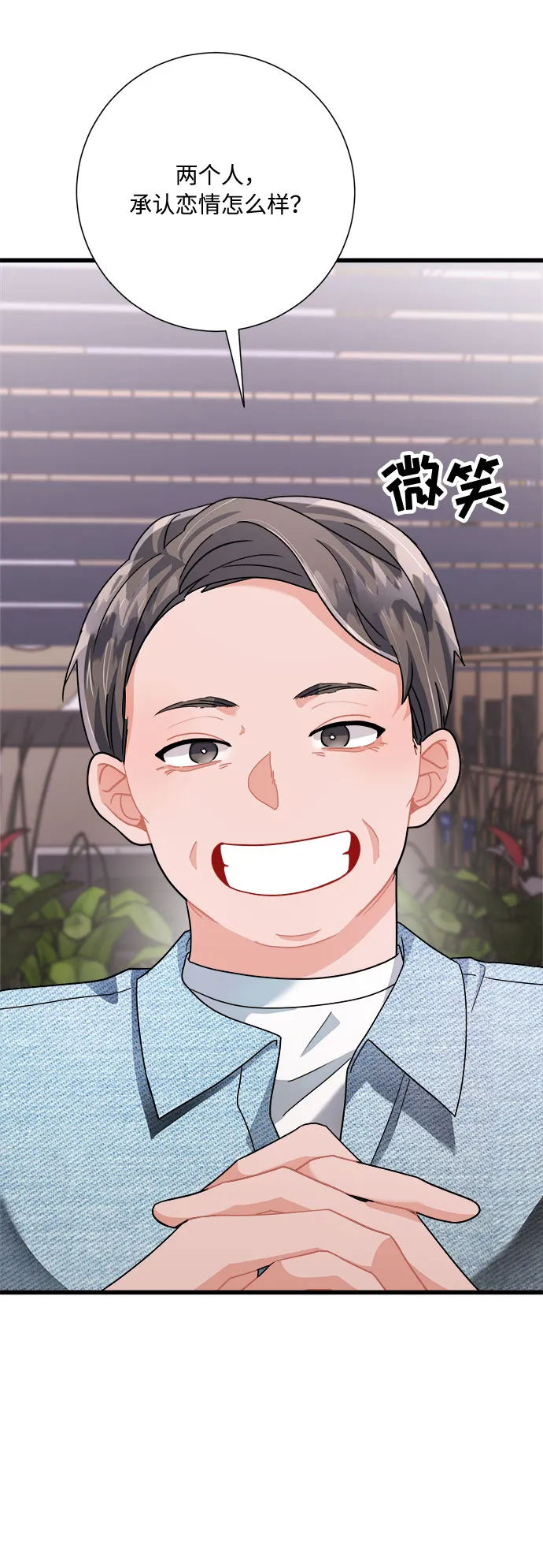第19话 第34页