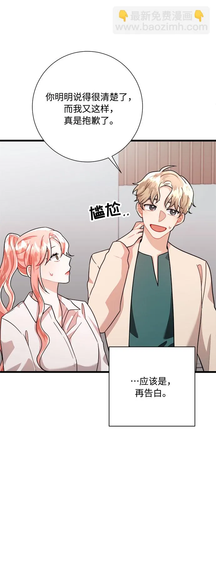 第19话 第41页