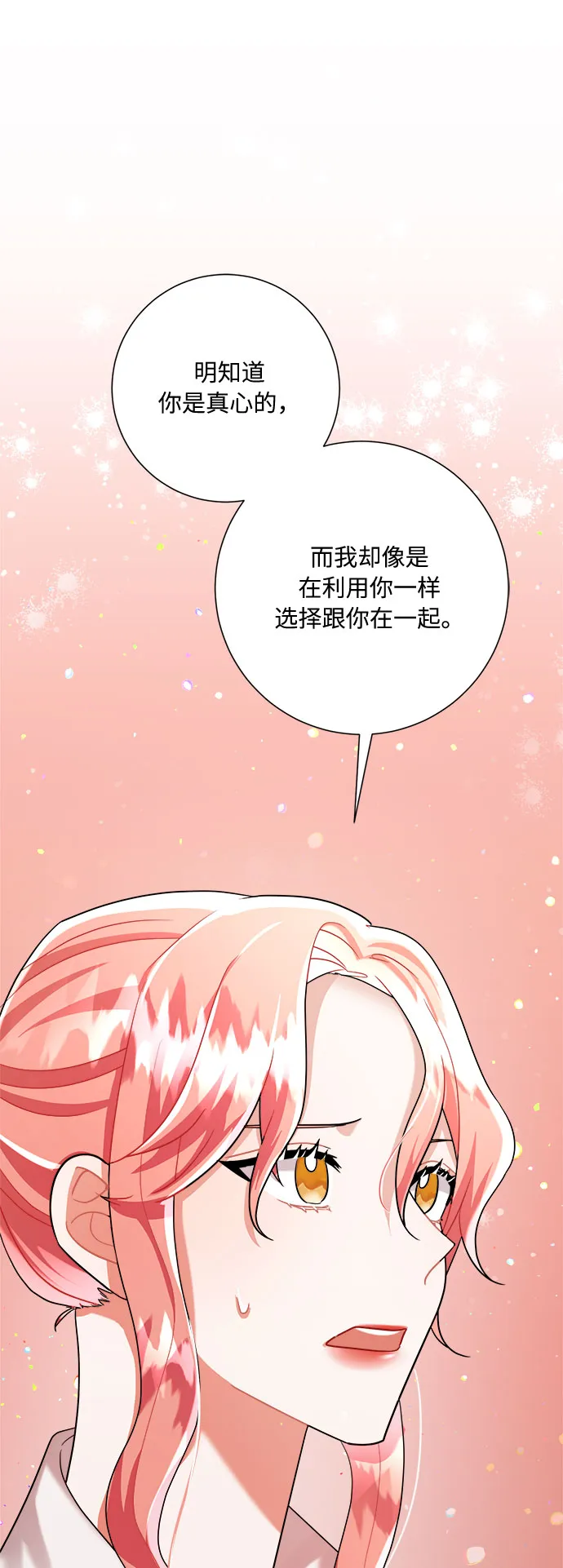 第19话 第47页