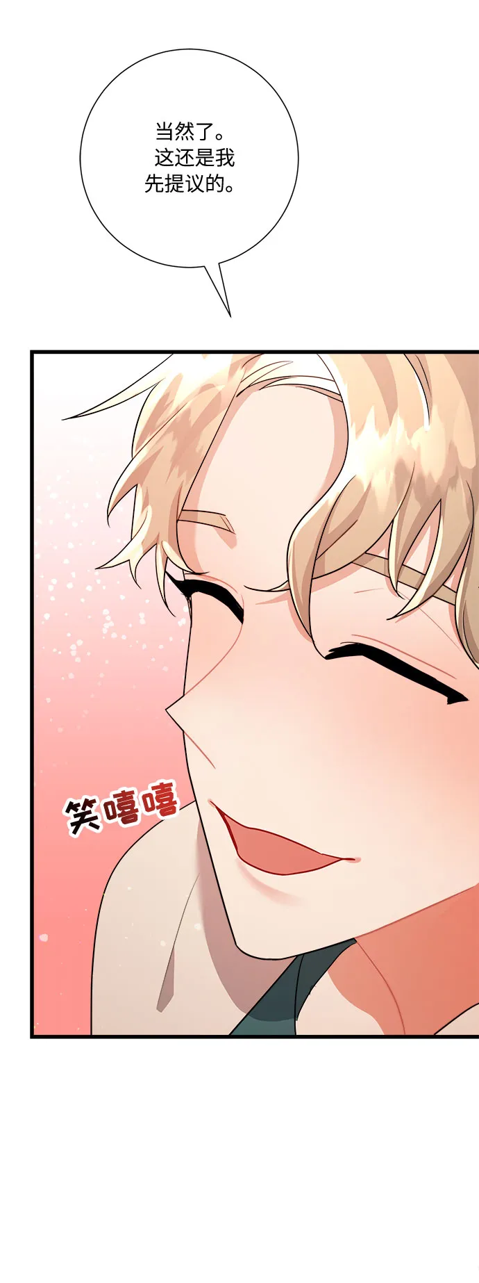 第19话 第50页